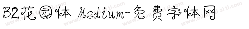 B2花园体 Medium字体转换